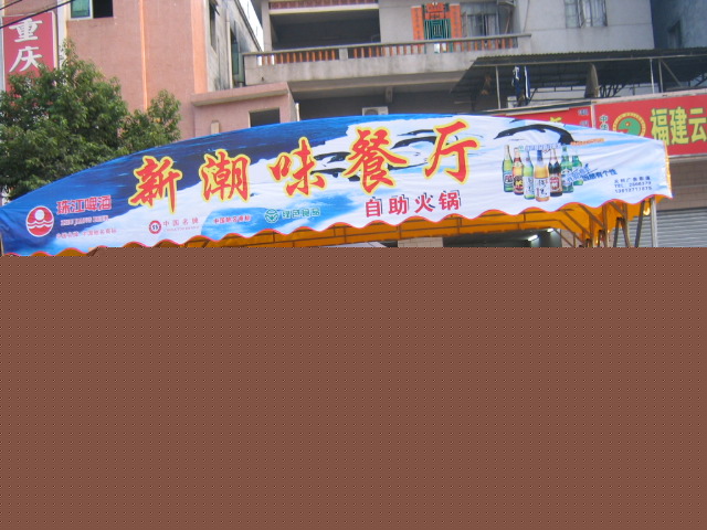 珠江落地推拉雨蓬