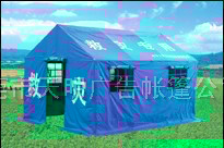 救灾帐篷