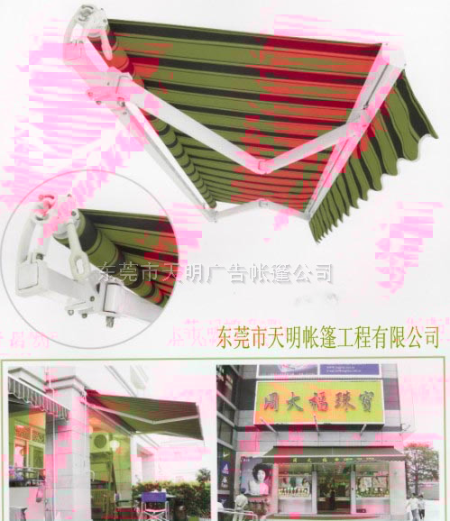 曲臂式遮阳篷