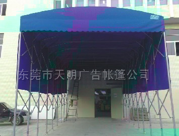 推拉帐篷