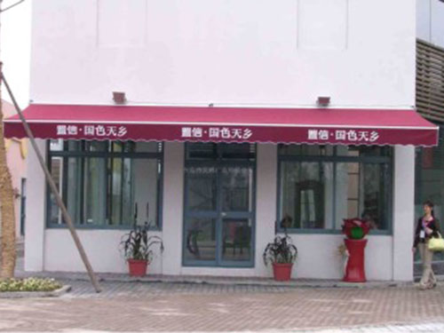 伸缩篷