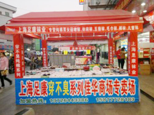 展览篷